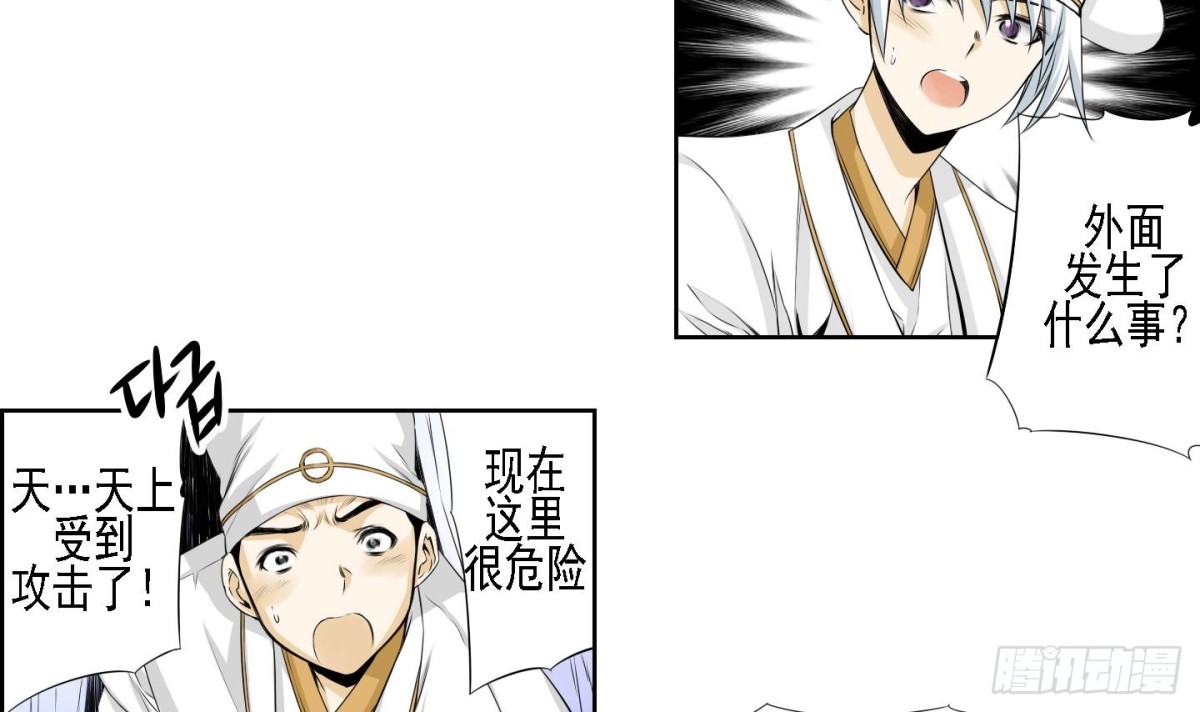 紅銀月下 - 第169話 - 3