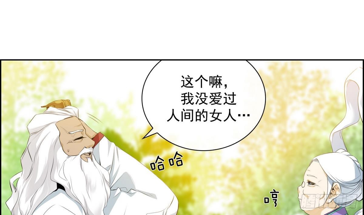 紅銀月下 - 第29話 別碰我 我要喊了！ 1(1/2) - 4
