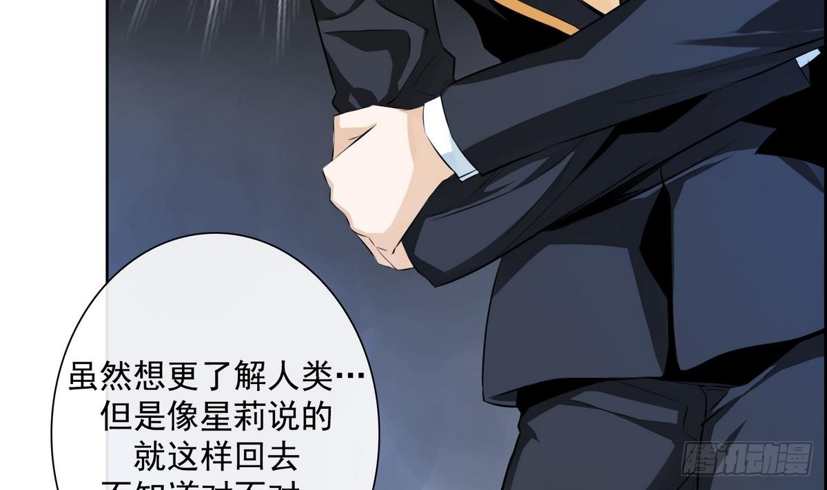 紅銀月下 - 第31話 痛苦之神 1 - 3