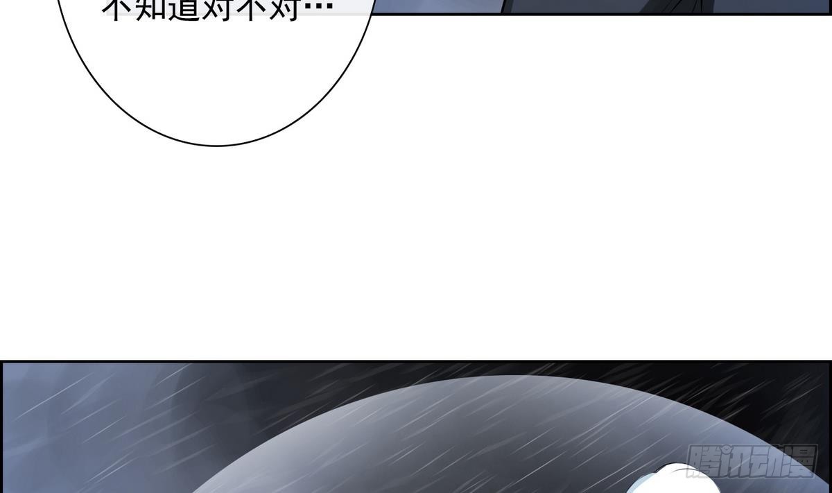 紅銀月下 - 第31話 痛苦之神 1 - 4