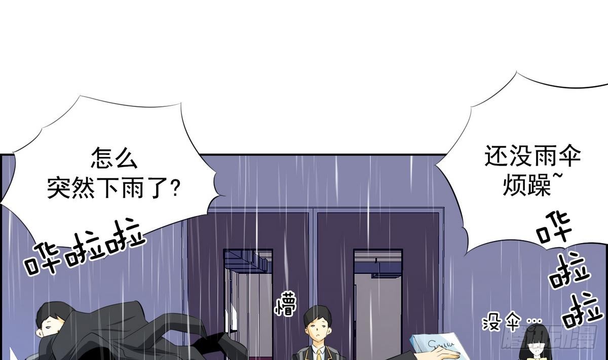 紅銀月下 - 第33話 看到紅線？ 1 - 1