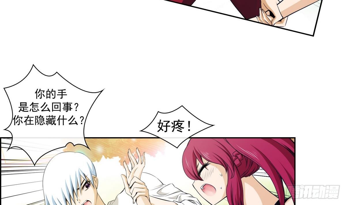 紅銀月下 - 第39話 月下 幫幫我！ 1(1/2) - 5
