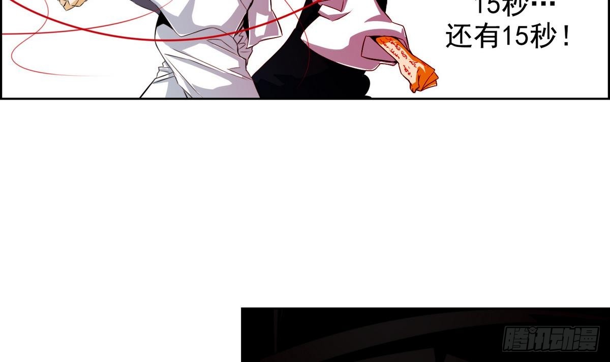 紅銀月下 - 第43話 接上紅線 1 - 3