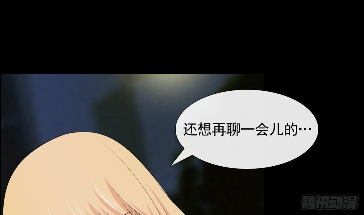 紅銀月下 - 第51話(1/2) - 1