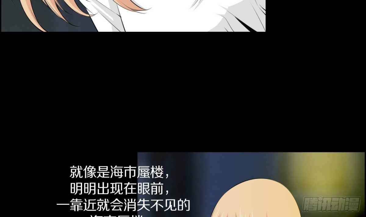 紅銀月下 - 第51話(1/2) - 3