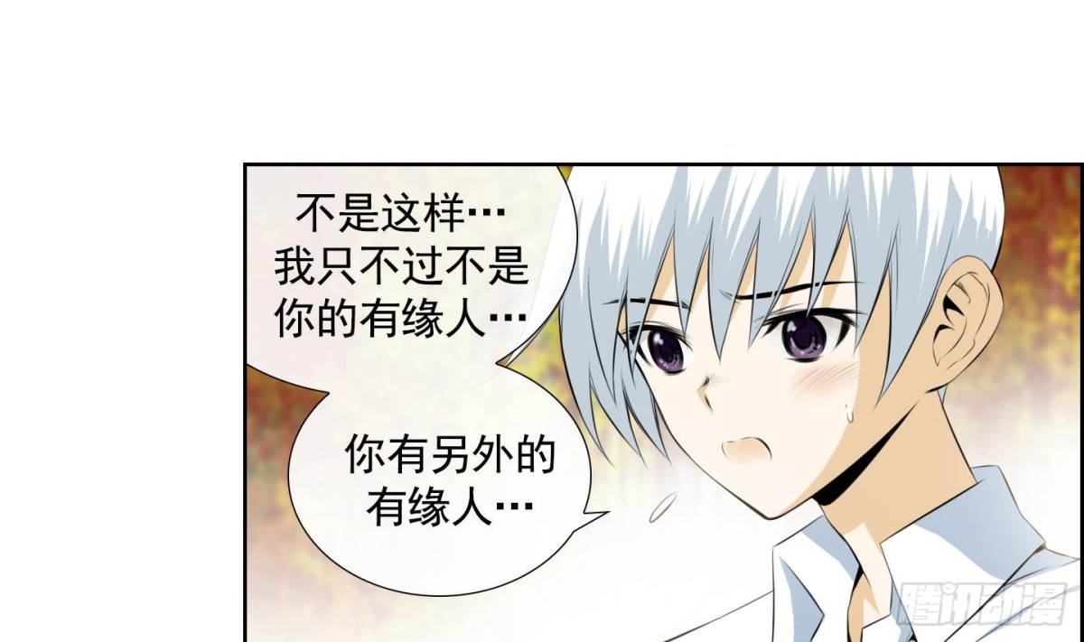 紅銀月下 - 第63話 - 4
