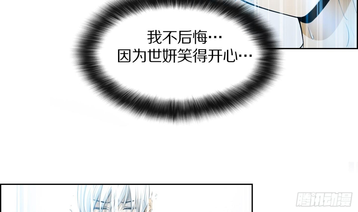 紅銀月下 - 第85話 - 4