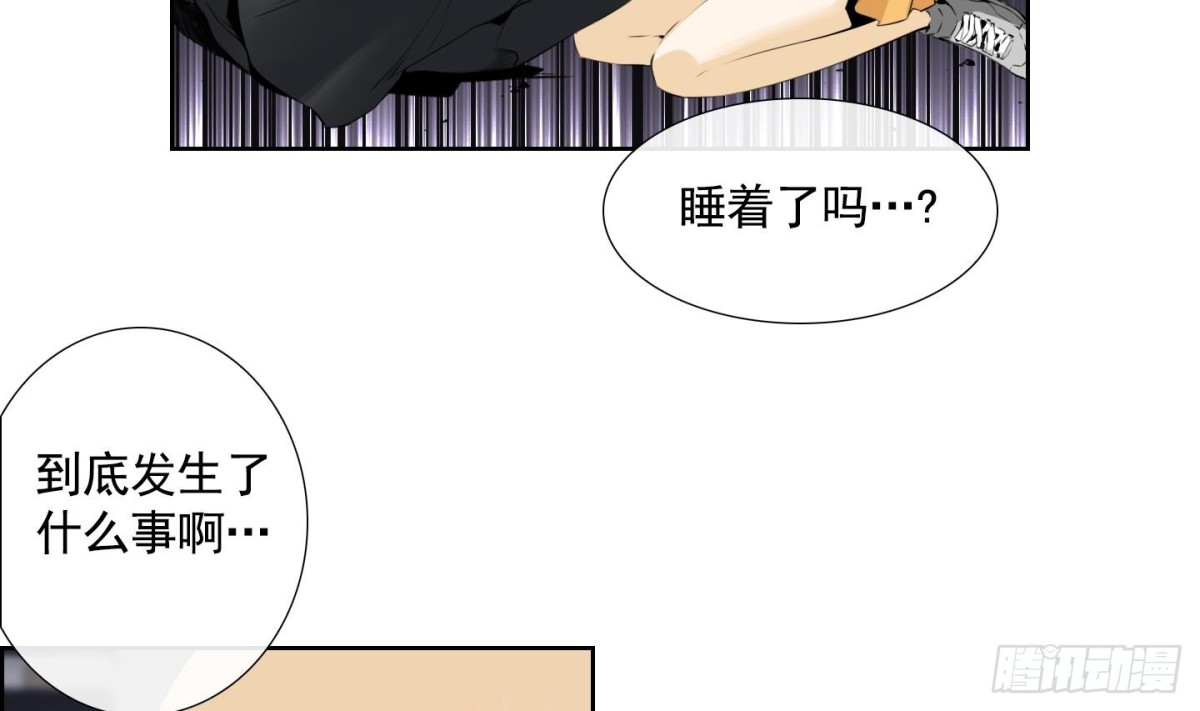 紅銀月下 - 第87話 - 4