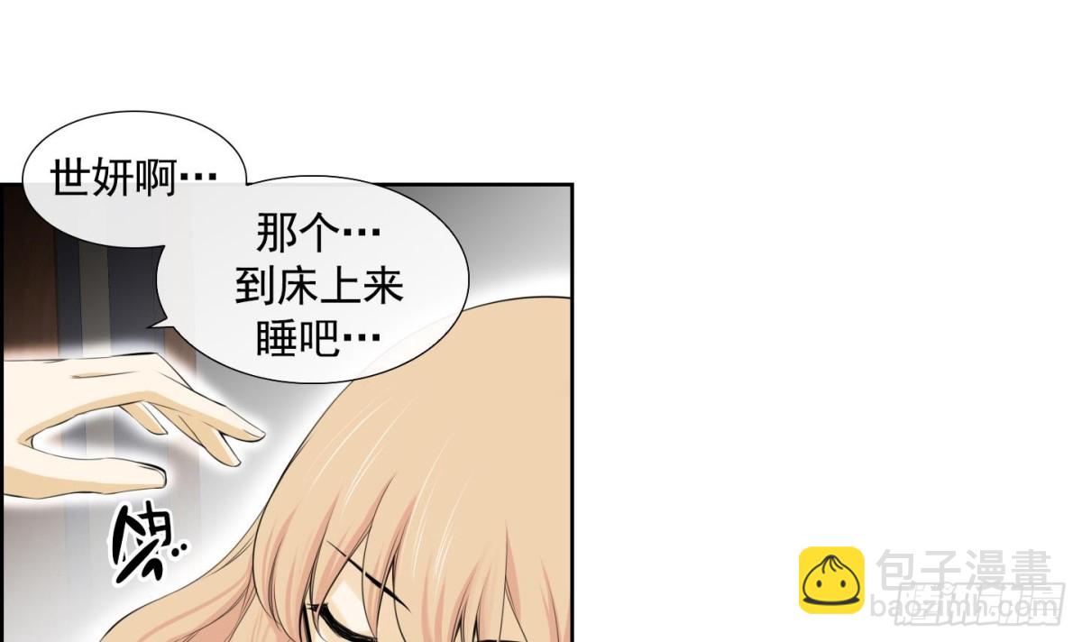 紅銀月下 - 第89話 - 3
