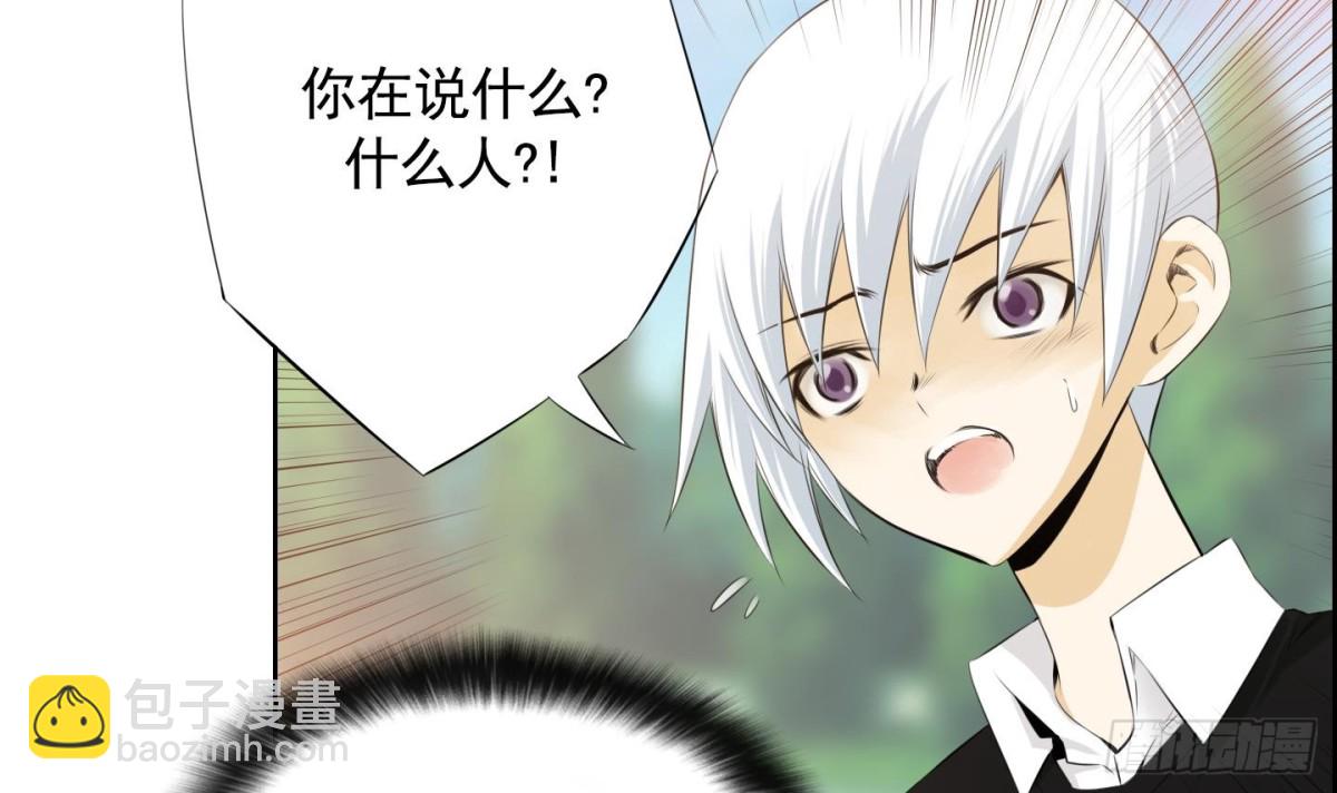 紅銀月下 - 第91話 - 3