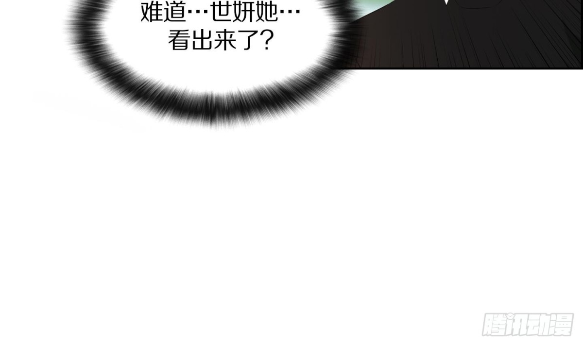 紅銀月下 - 第91話 - 4