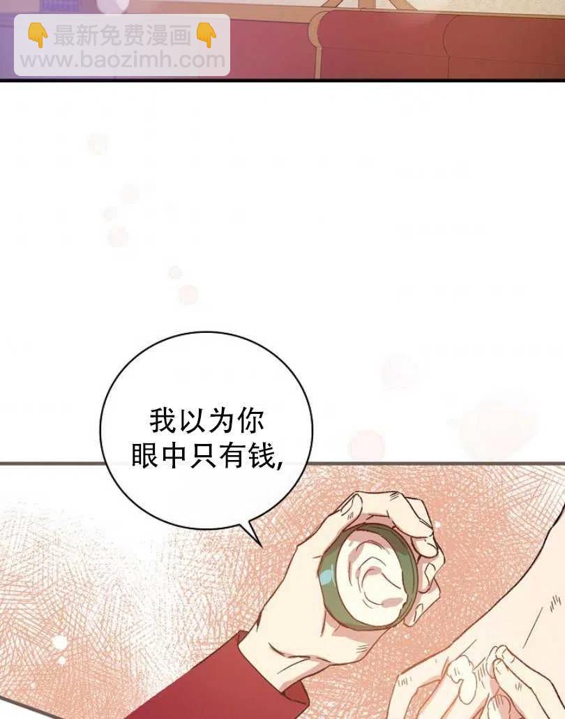 紅衣騎士不盲從 - 第19話(1/2) - 2