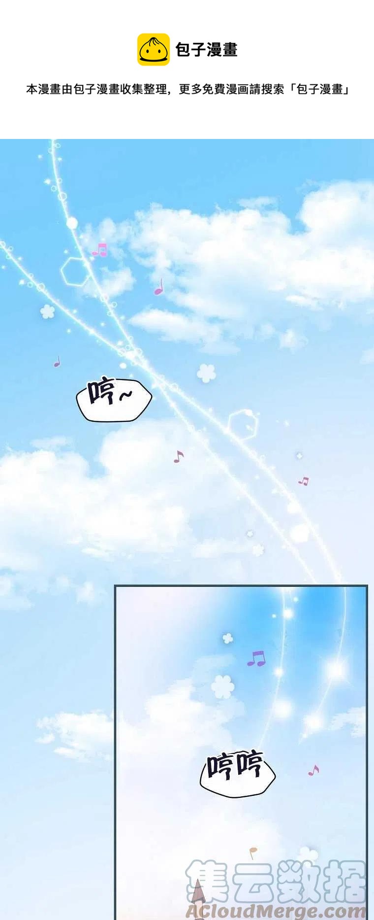 紅衣騎士不盲從 - 第39話(1/2) - 1