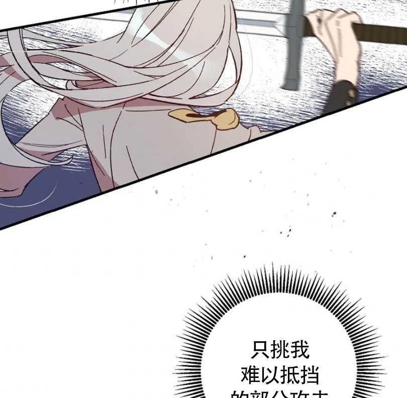 紅衣騎士不盲從 - 第05話(1/2) - 2
