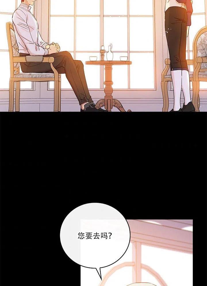 紅衣騎士不盲從 - 第45話(1/3) - 2