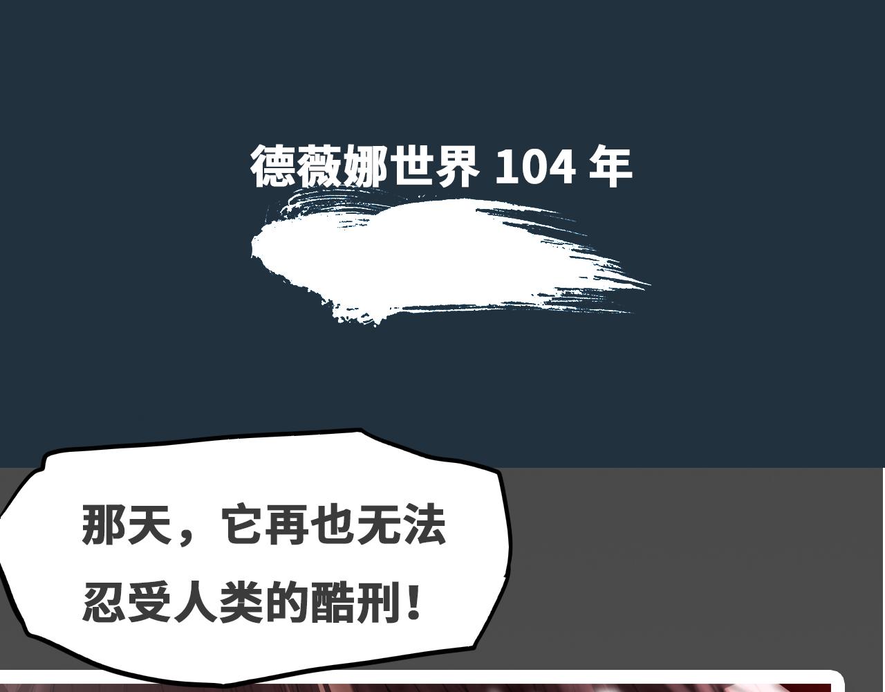 紅月璃歌 - 序章與人設(1/2) - 1