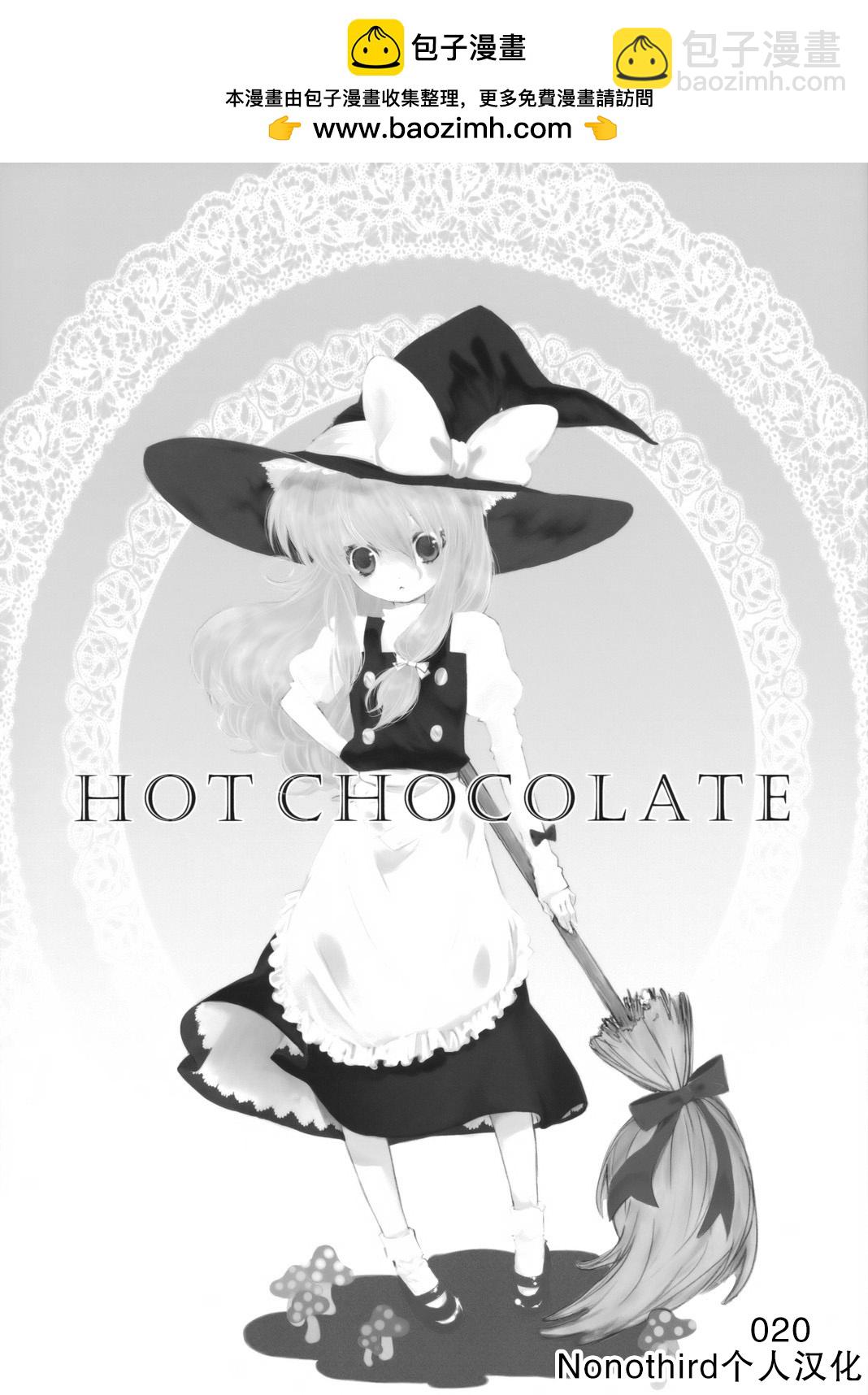 Hot Chocolate - 第1話 - 2