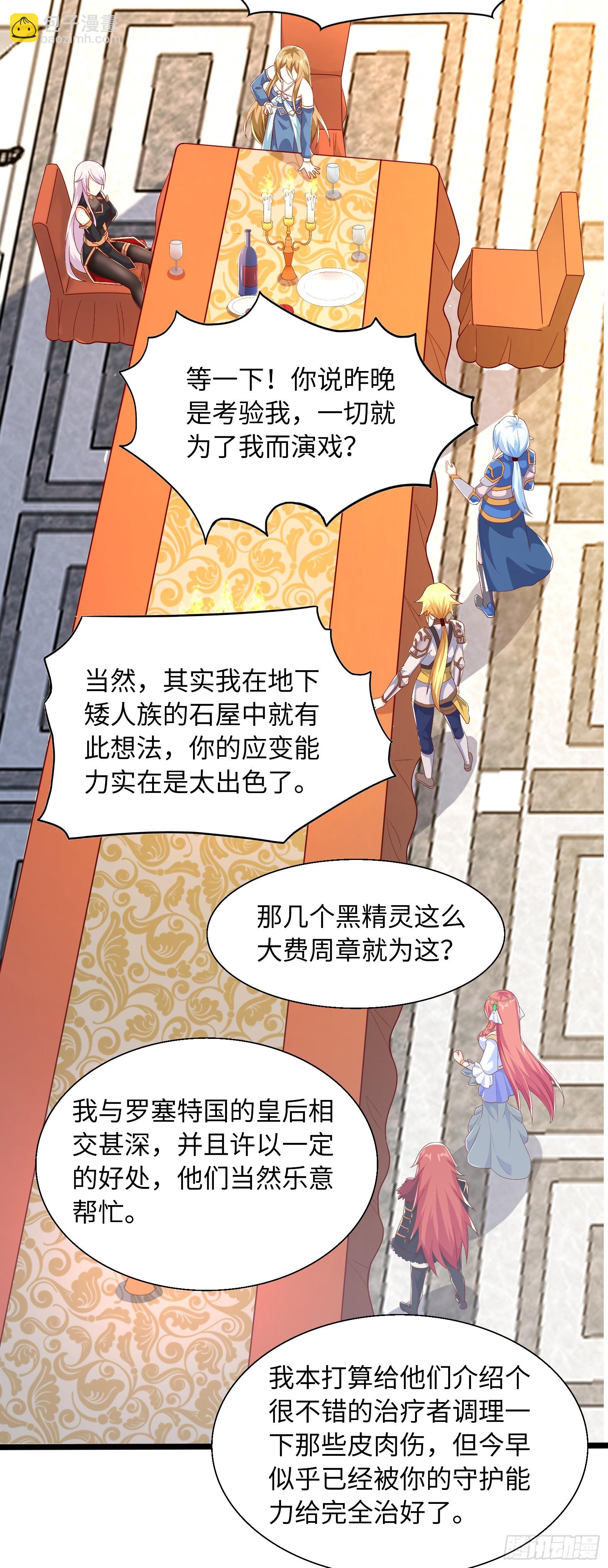 候補聖女 - 69.族長人選(2/2) - 2