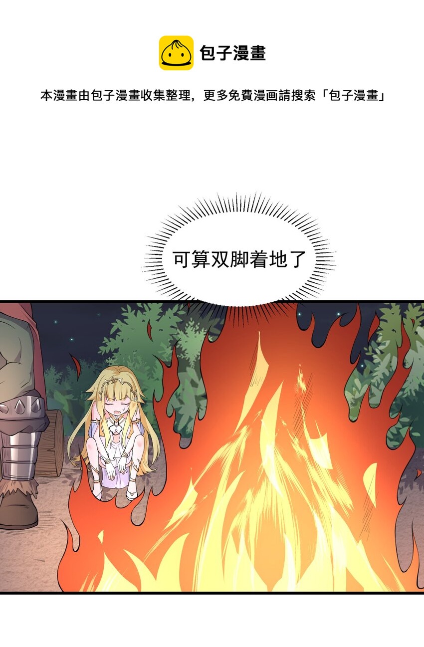 候補聖女 - 8 天使的歌聲 - 1