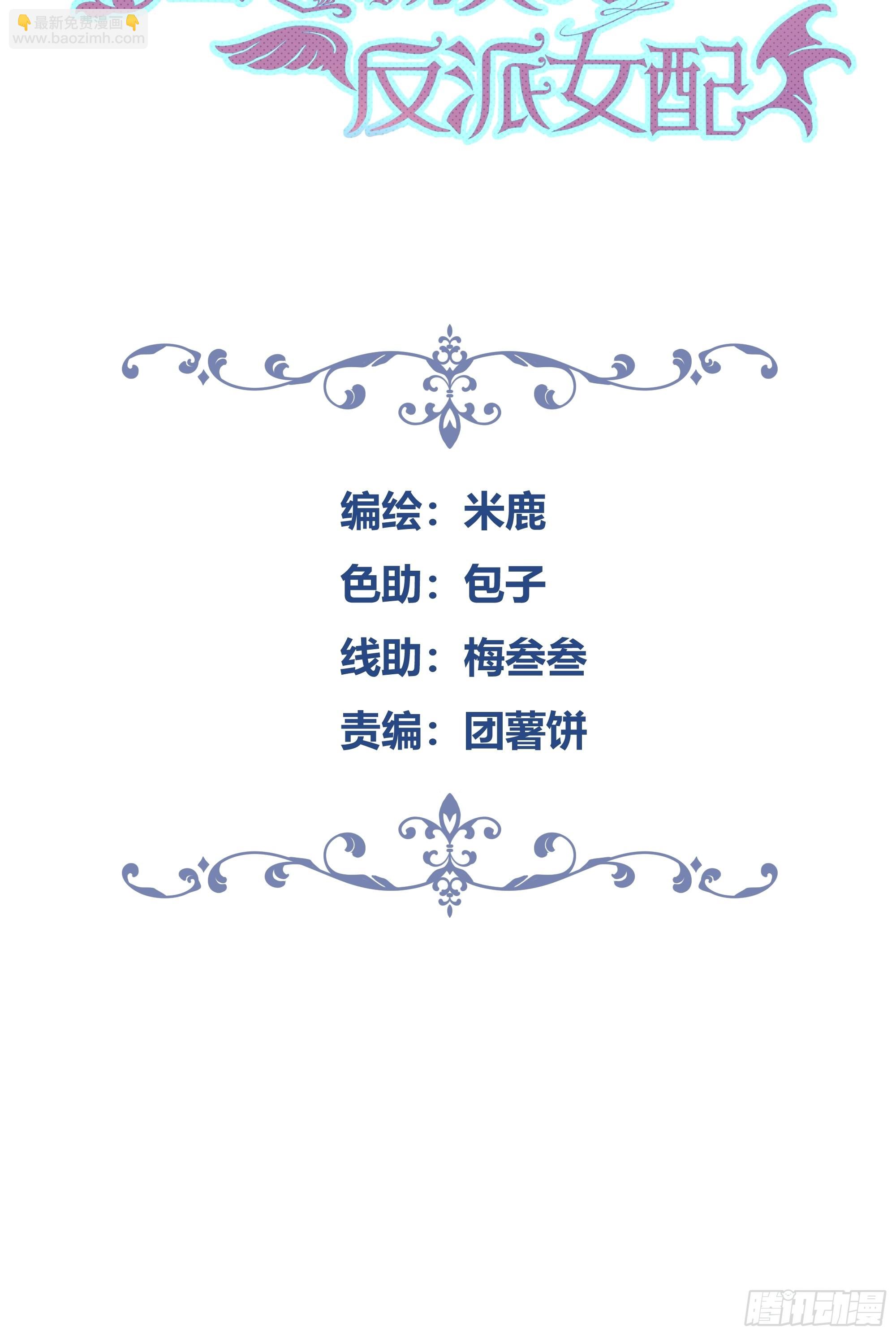 後宮就交給反派女配 - 006“不要做”挑戰(1/2) - 2