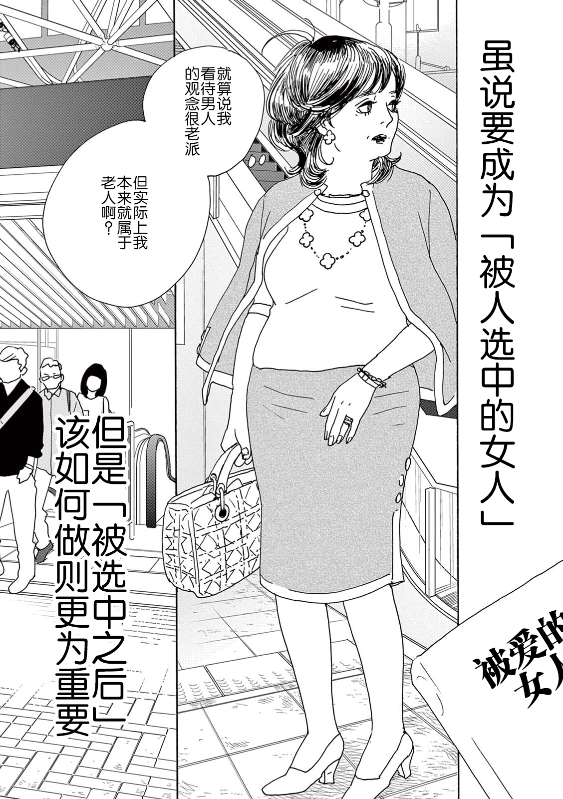 後HAPPY MANIA - 第05話 - 2