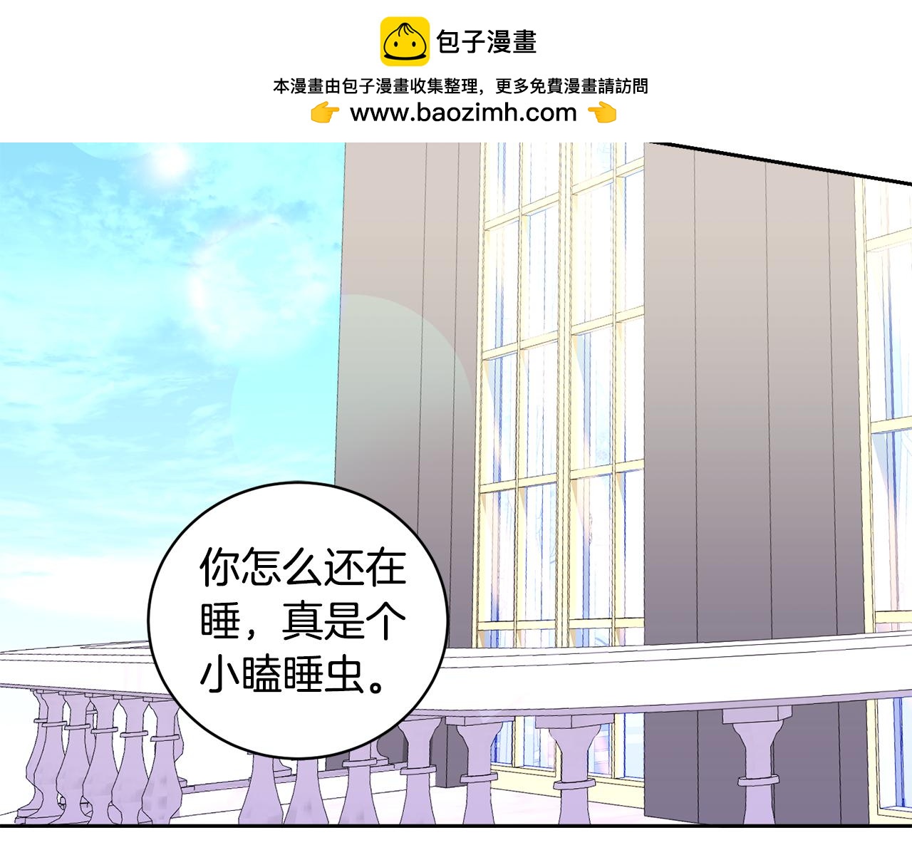 後悔的酸味-如果當初沒愛過 - 第15話 告密者(1/4) - 2
