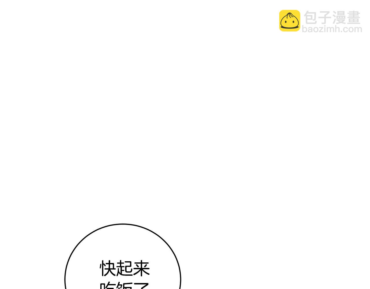 後悔的酸味-如果當初沒愛過 - 第15話 告密者(1/4) - 3