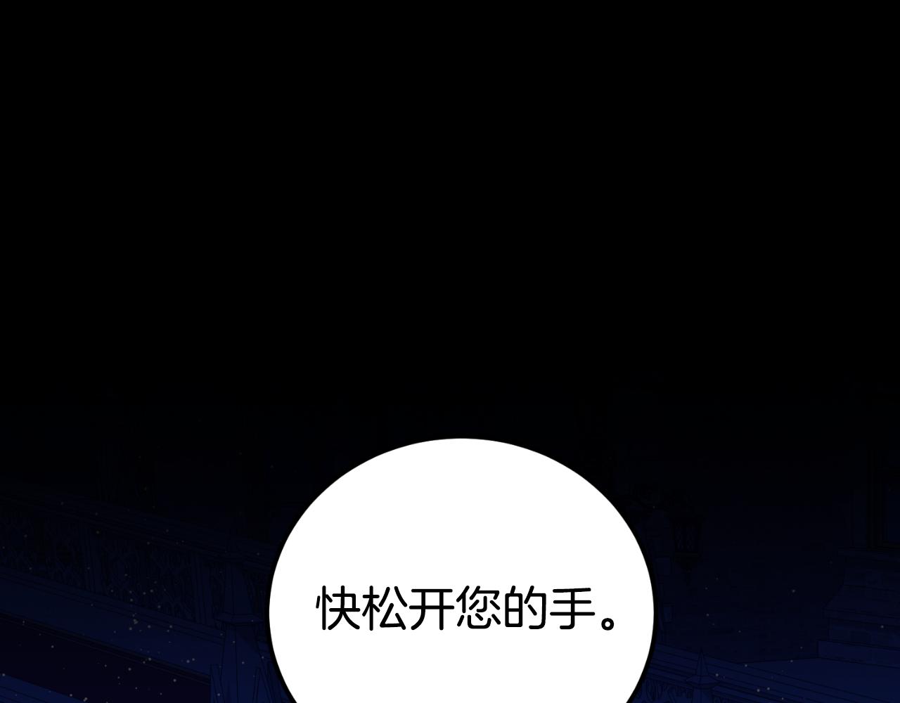 後悔的酸味-如果當初沒愛過 - 第23話 利用感情的人(1/4) - 1