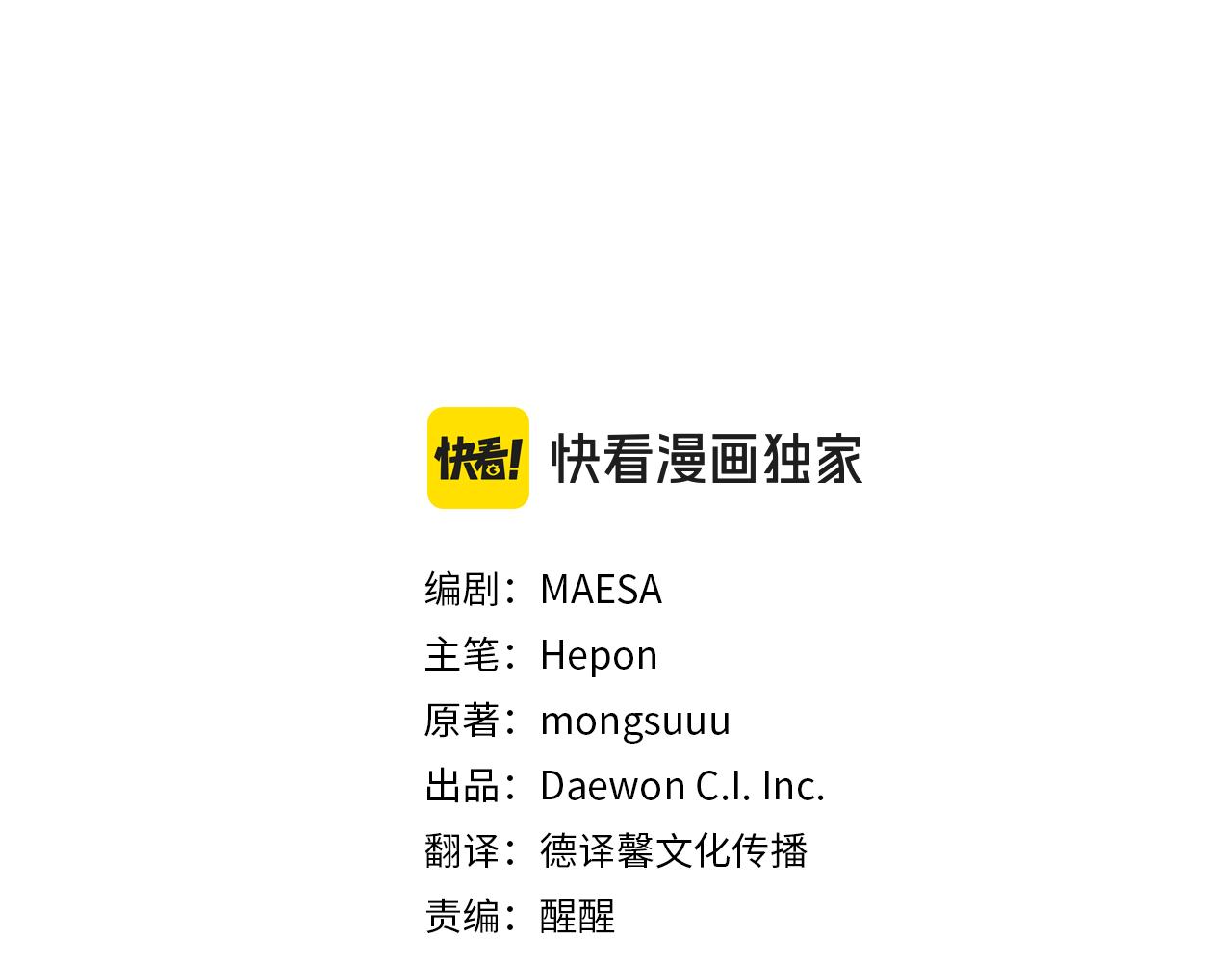 後悔的酸味-如果當初沒愛過 - 第31話 一次也好(1/3) - 3