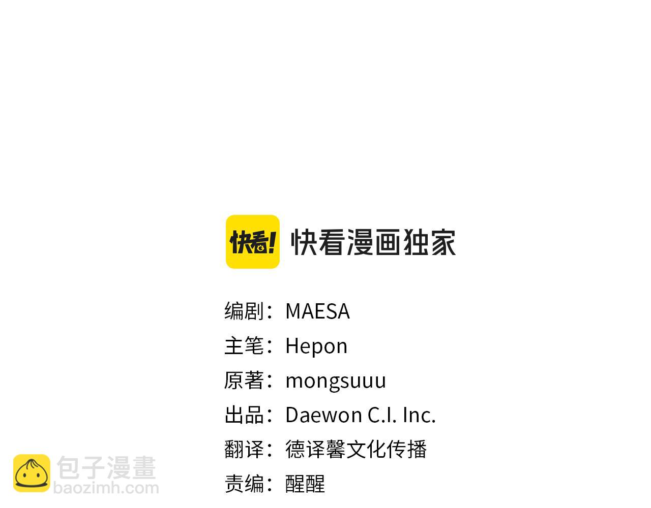 後悔的酸味-如果當初沒愛過 - 第47話 我辦不到(1/4) - 3