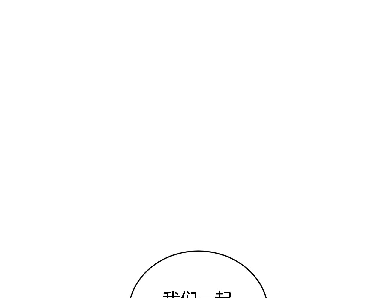 後悔的酸味-如果當初沒愛過 - 第7話 她不是貴族了(1/4) - 1