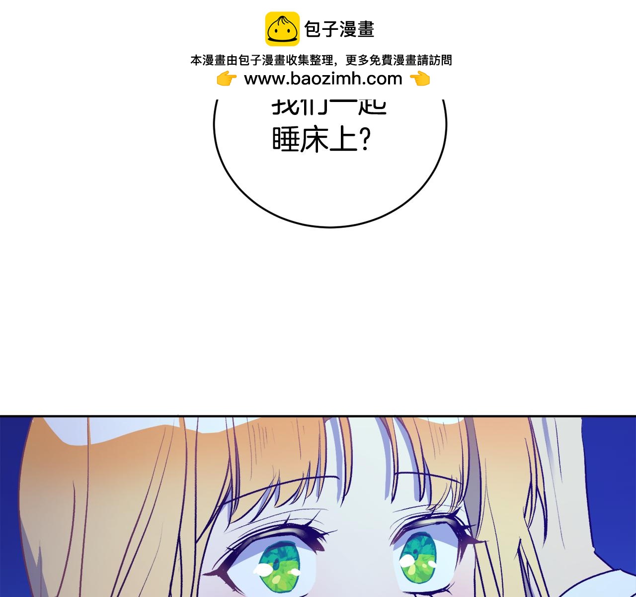 後悔的酸味-如果當初沒愛過 - 第7話 她不是貴族了(1/4) - 2