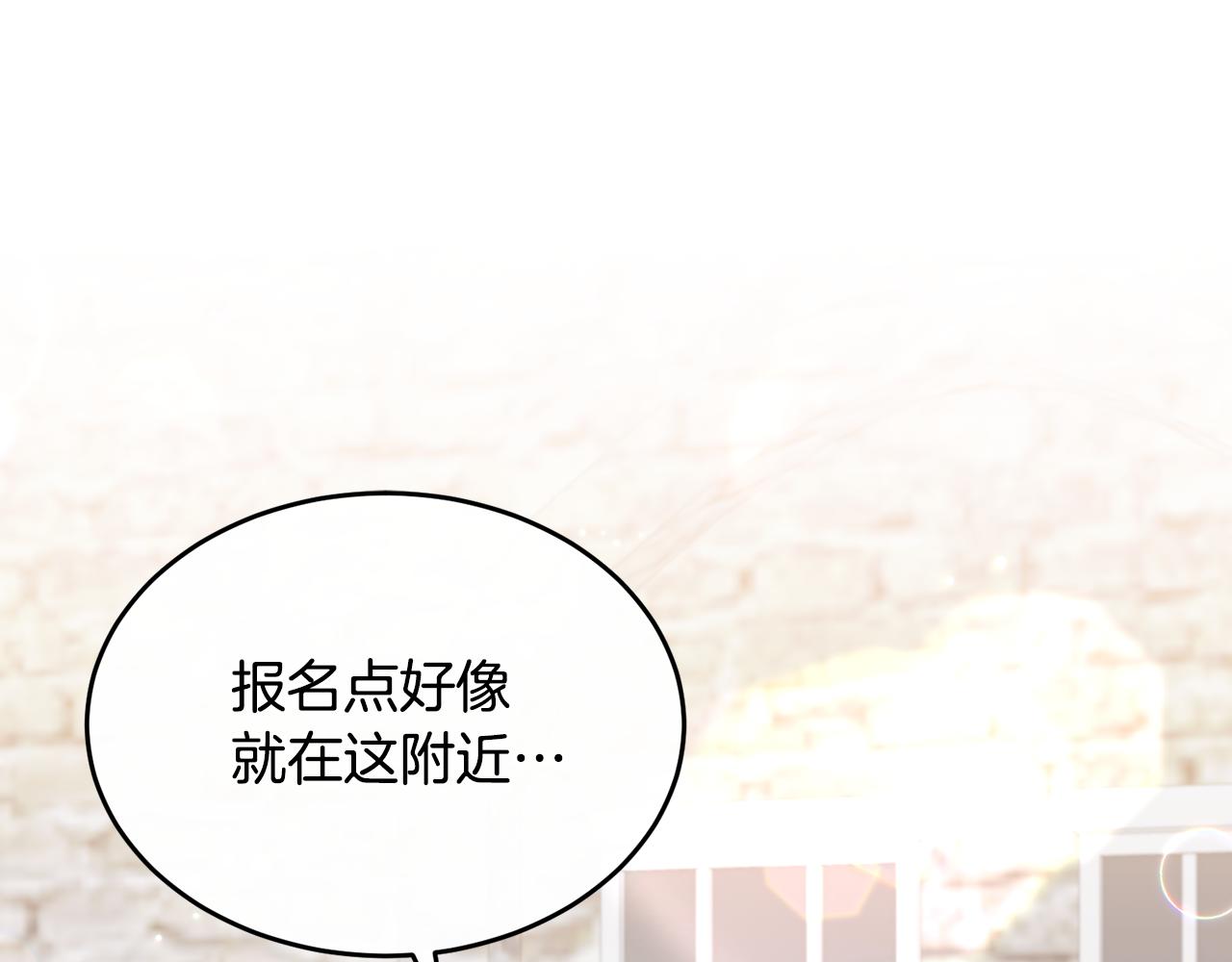 侯爵只對她溫柔 - 第3話 她到底是誰？(1/4) - 1