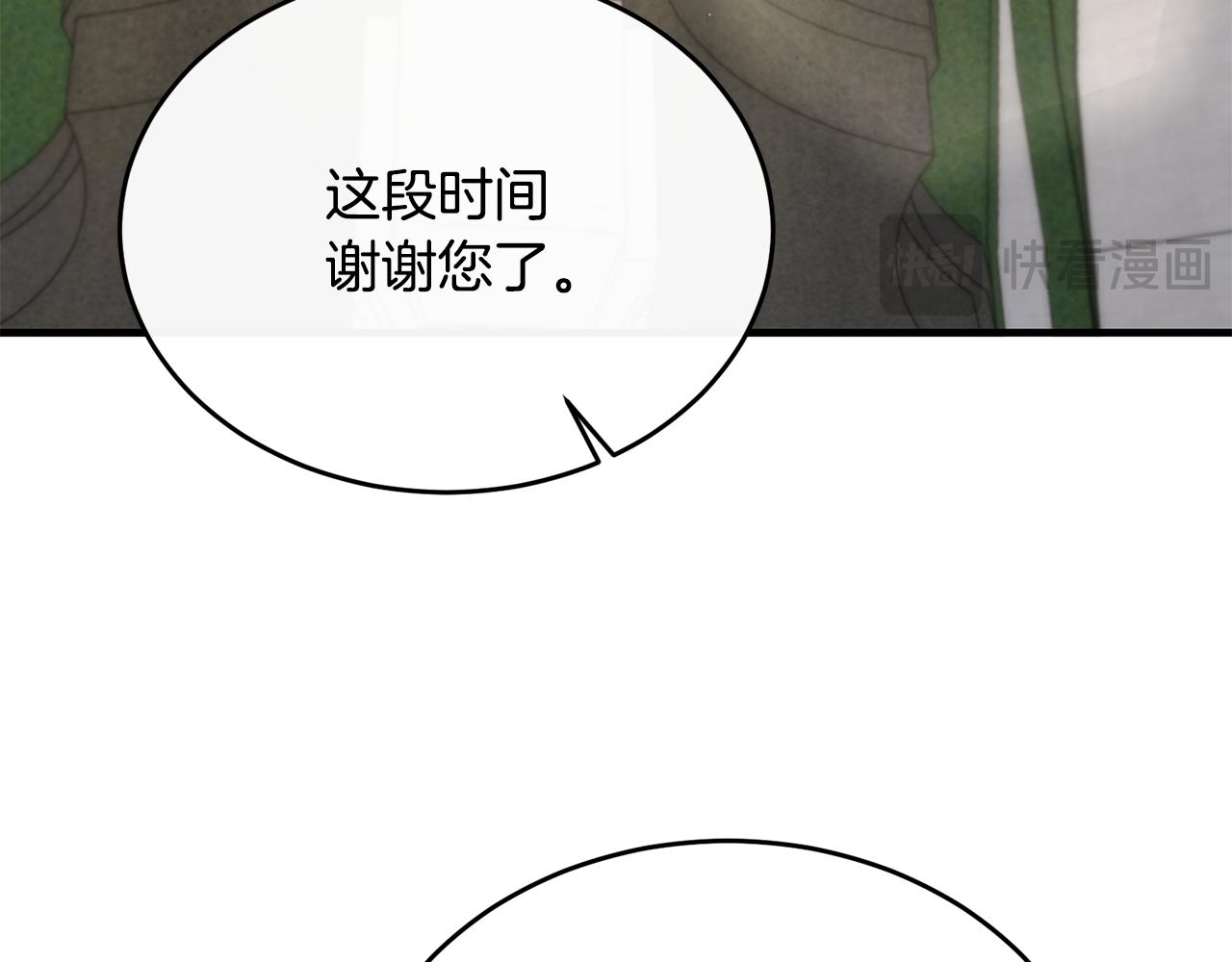 侯爵只對她溫柔 - 第41話 偷偷準備禮物(1/4) - 3