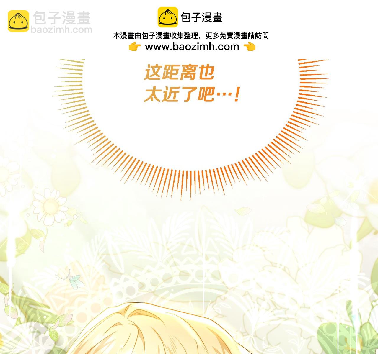侯爵只對她溫柔 - 第57話 和團長一起看書(1/5) - 2