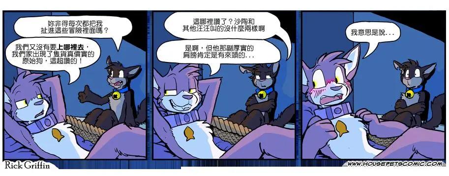 Housepets! - 第1007話 - 1