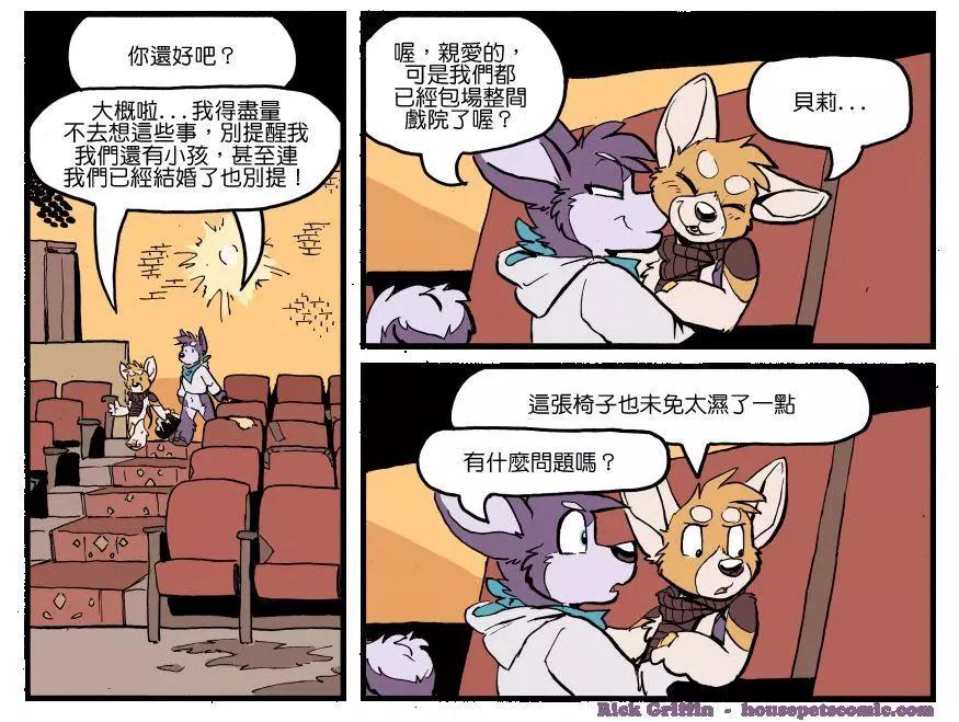 Housepets! - 第1229話 - 1