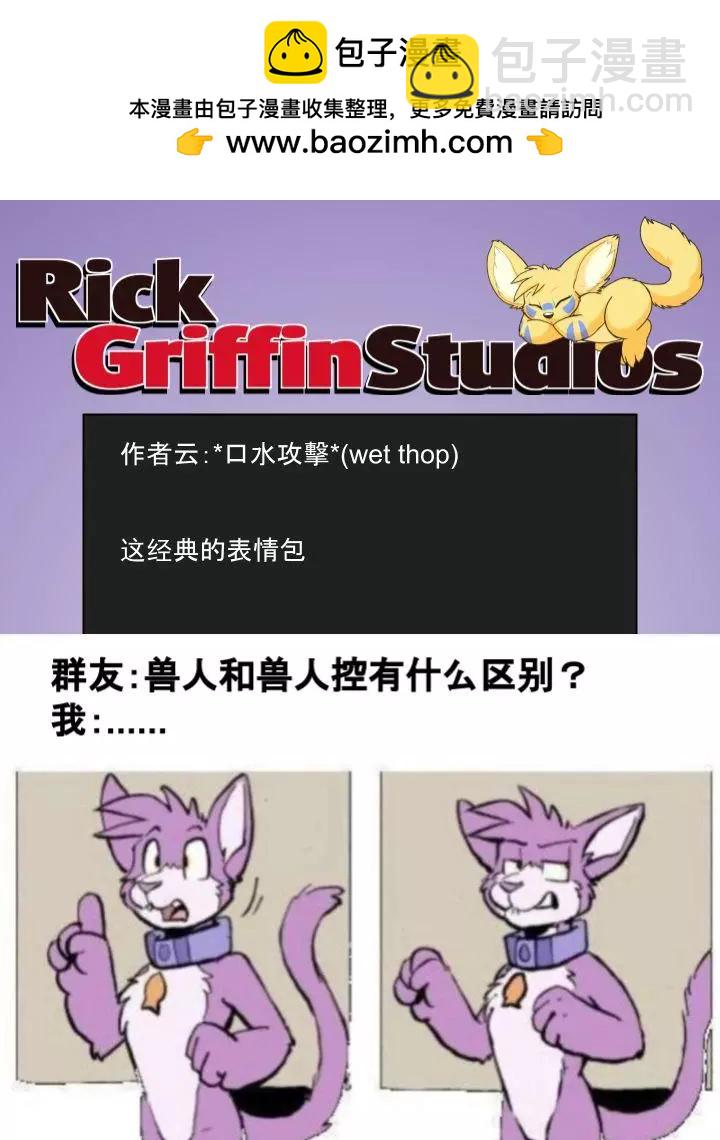 Housepets! - 第1231話 - 1