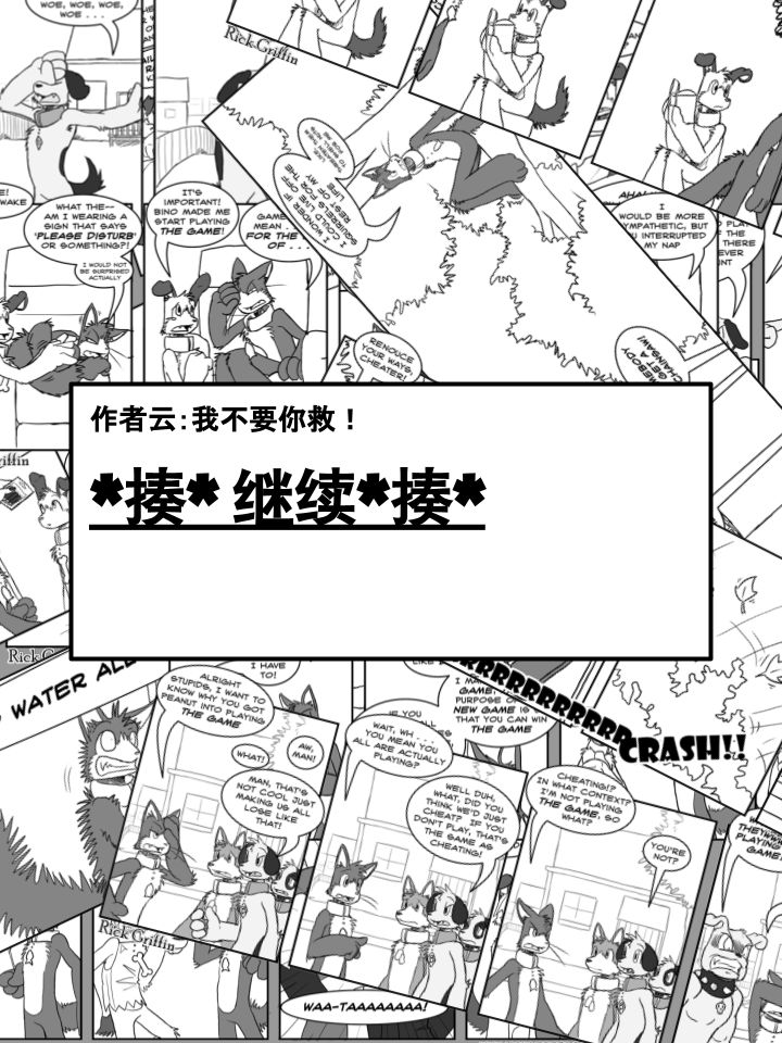 Housepets! - 第258話 - 1