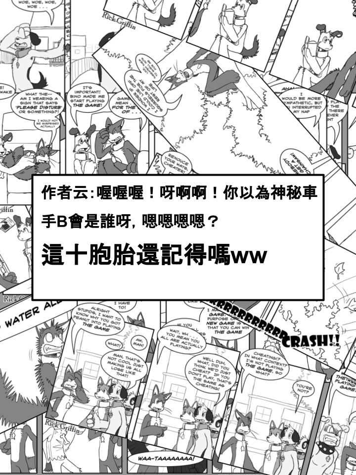 Housepets! - 第310話 - 1