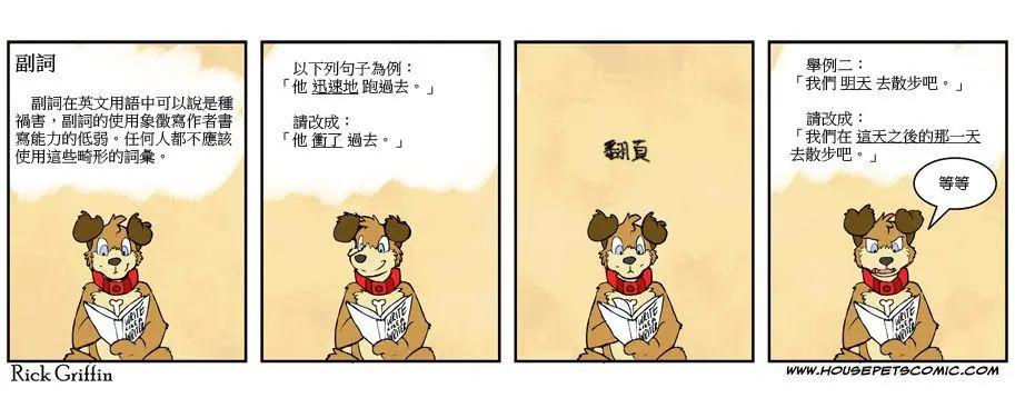 Housepets! - 第458話 - 1
