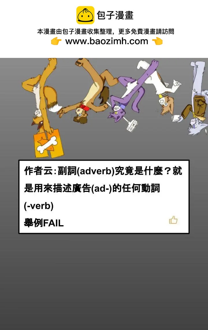 Housepets! - 第458話 - 1
