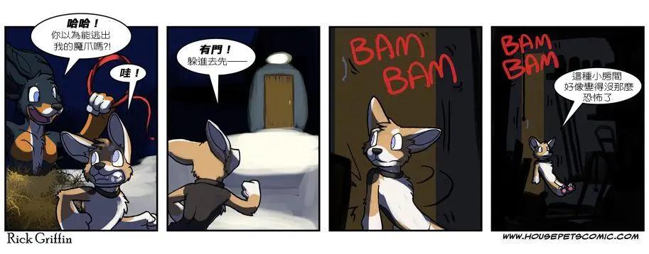 Housepets! - 第530話 - 1