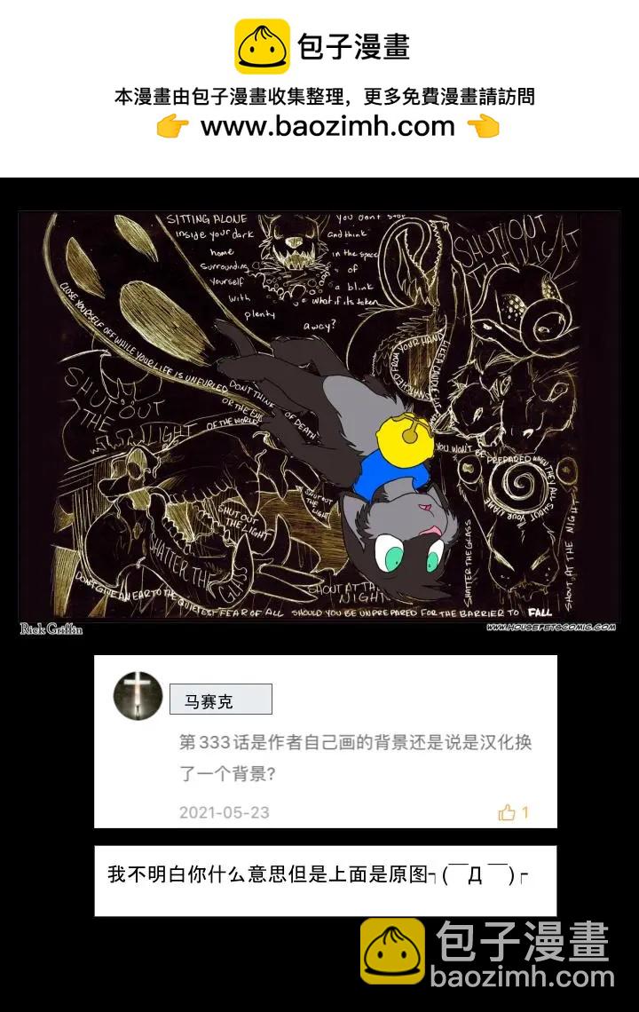 Housepets! - 第655話 - 1