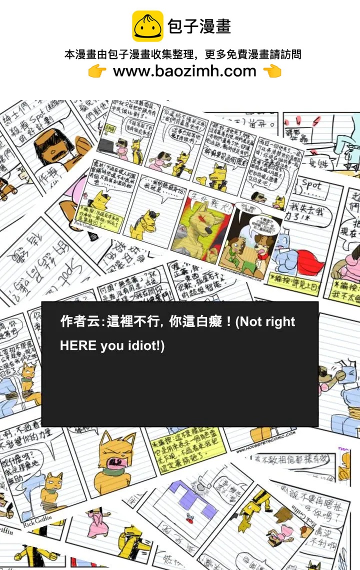 Housepets! - 第667話 - 1
