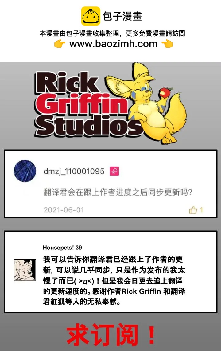 Housepets! - 第783話 - 1