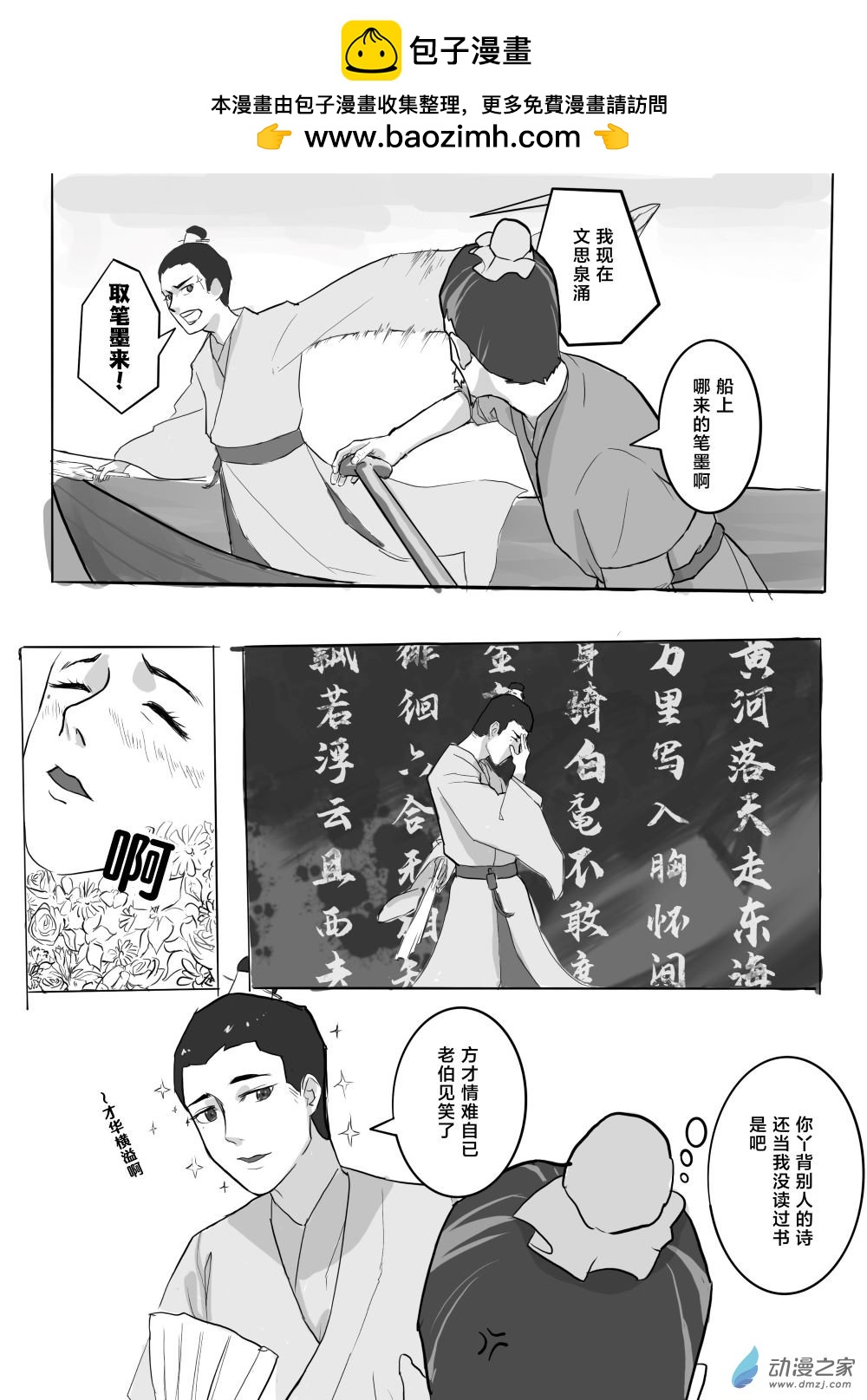 猴子，老人和女孩 - 第01話 - 2