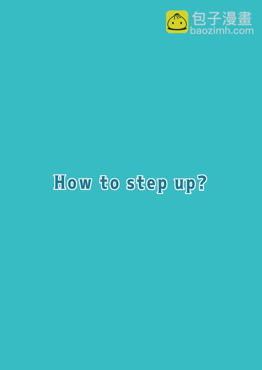 How to step up - 第1話 - 2