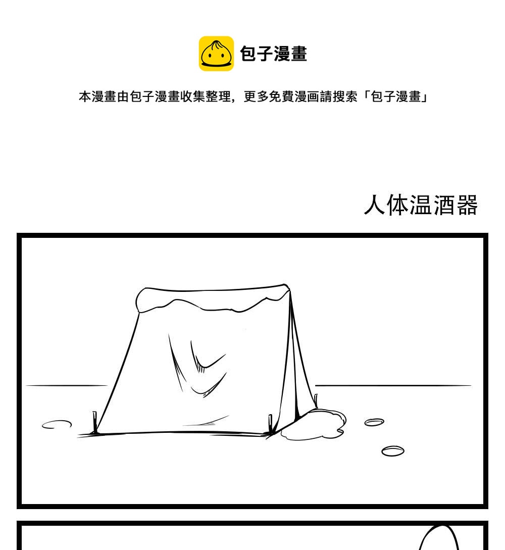 H事兒 - H事兒 第15集 - 1