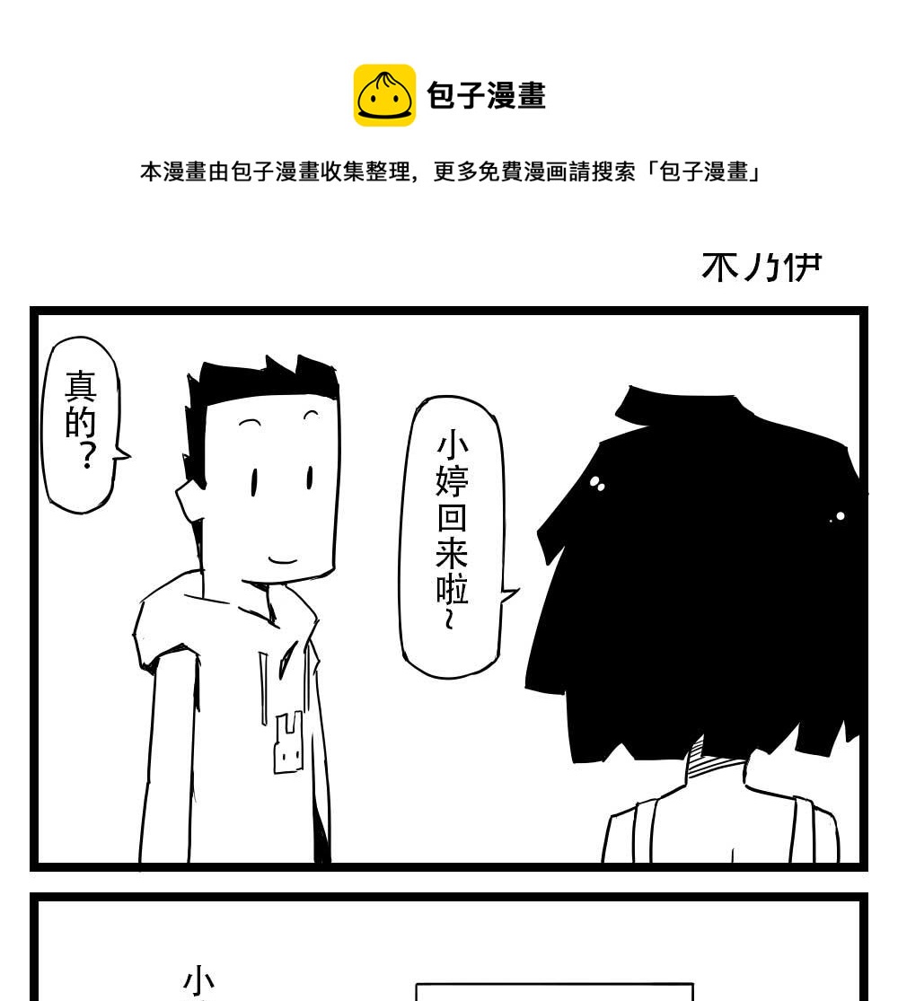 H事兒 - H事兒 第21集 - 1